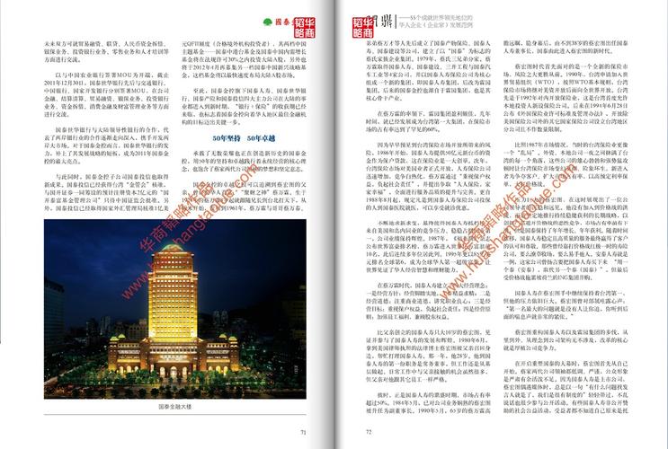 國泰金控學(xué)校，國泰金控是什么平臺
